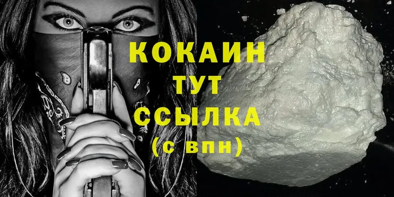 Cocaine VHQ  Бологое 