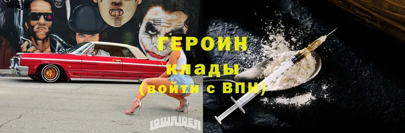 ГЕРОИН Heroin  купить наркотик  Бологое 